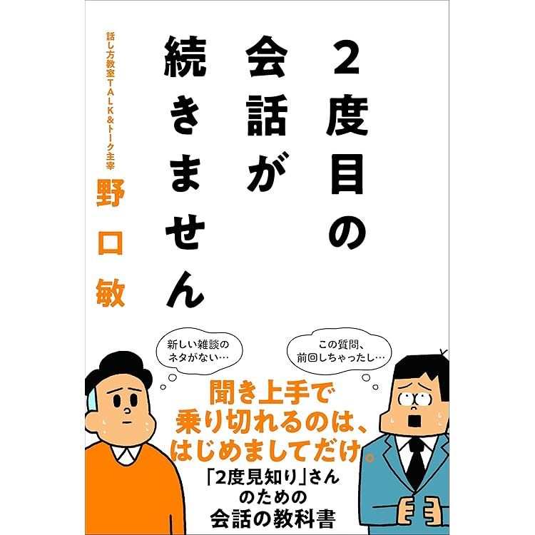 複数人での会話がラクになる話し方 | みやたさとし